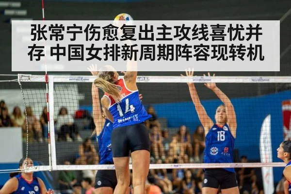 women's volleyball match